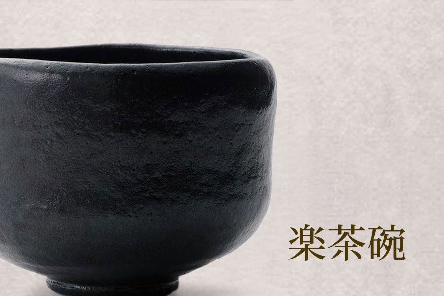 茶道具の通販（お取り寄せ）なら老舗茶舗の千紀園オンラインショップ