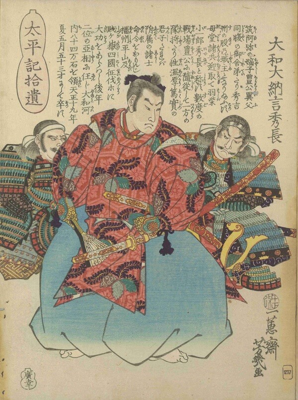 落合芳幾筆『太平記拾遺」「四」「大和大納言秀長』1870年　東京都立中央図書館所蔵