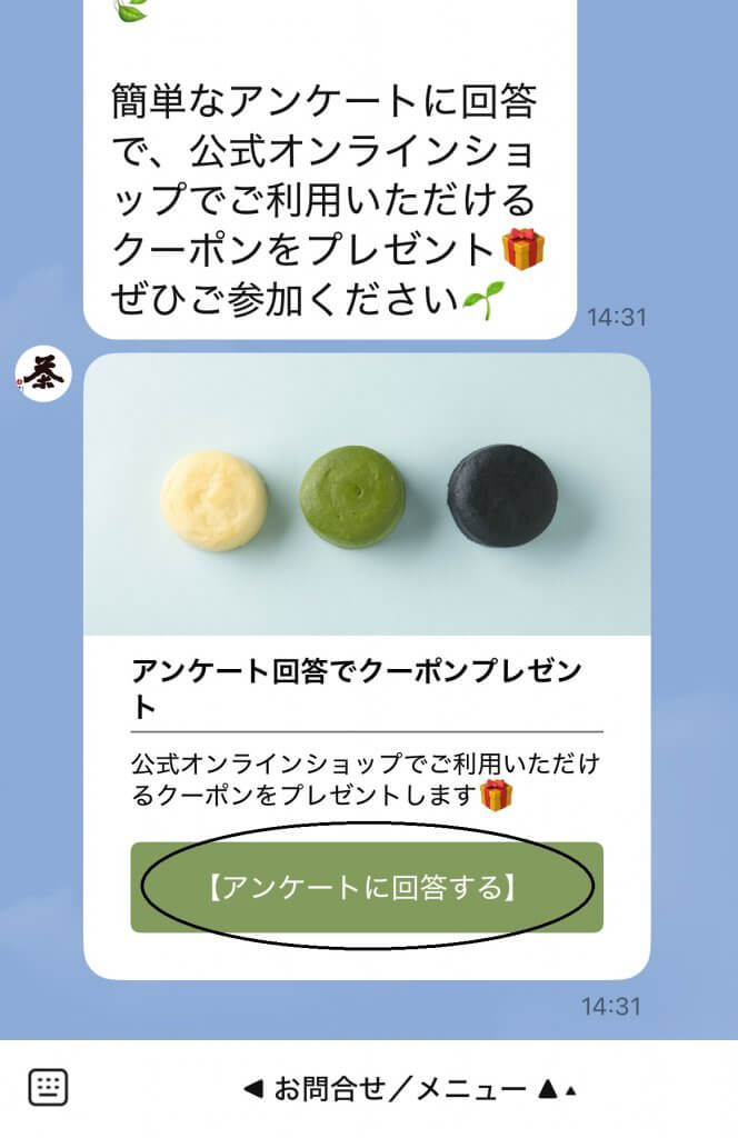 千紀園公式LINEアカウント友だち追加アンケートパネル