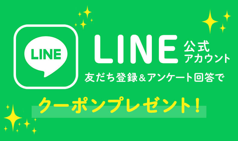 千紀園公式LINEアカウント友だち登録キャンペーンアイキャッチ画像