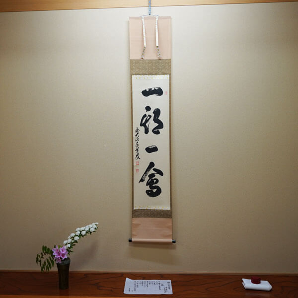 2026年4月26日、立木神社にて千紀園の宇治抹茶「喜寿」を使用したお茶会「藤まつり 春のお茶会」が開催されました