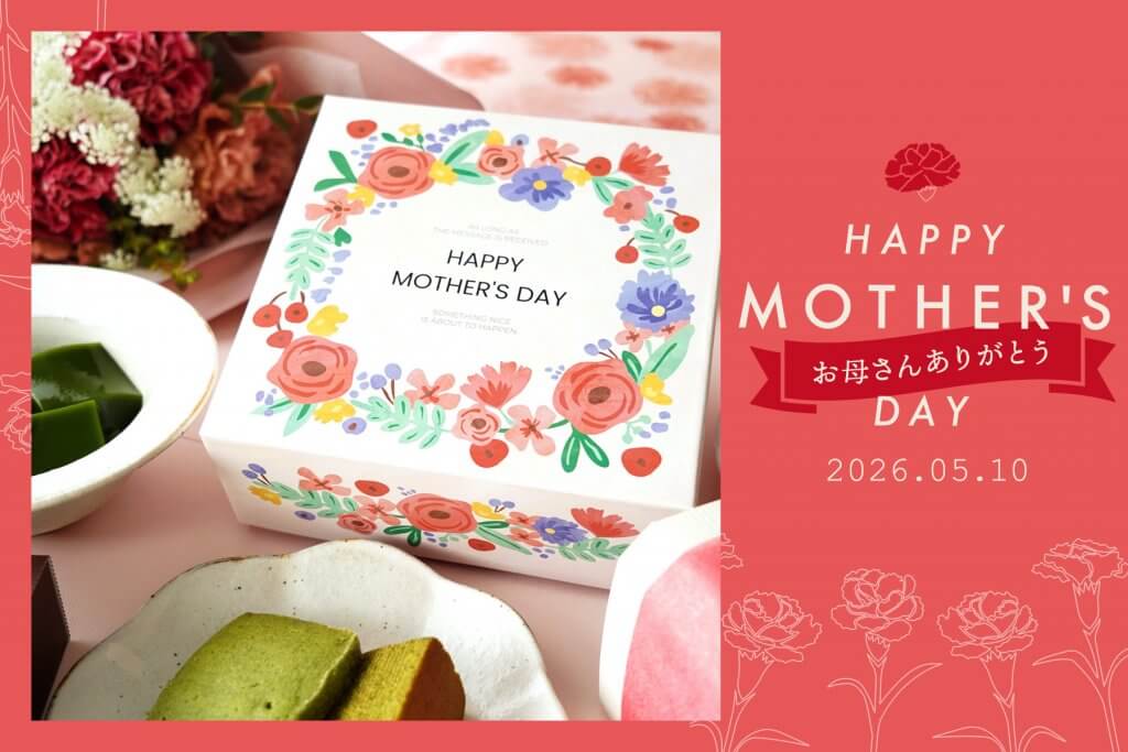 老舗茶舗千紀園の母の日特集2026
