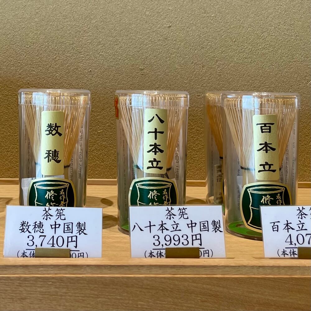 茶道具販売コーナー（壁面）茶筅