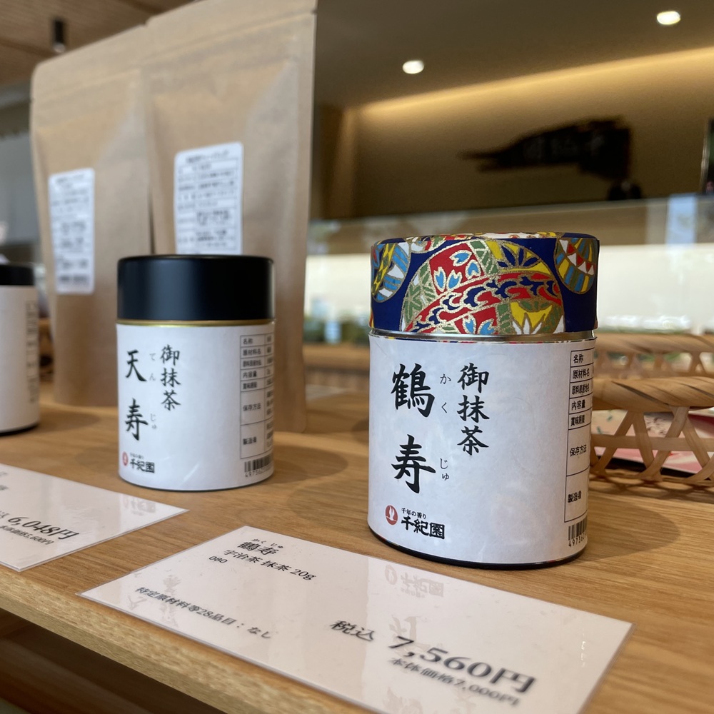 千紀園草津本店抹茶売場