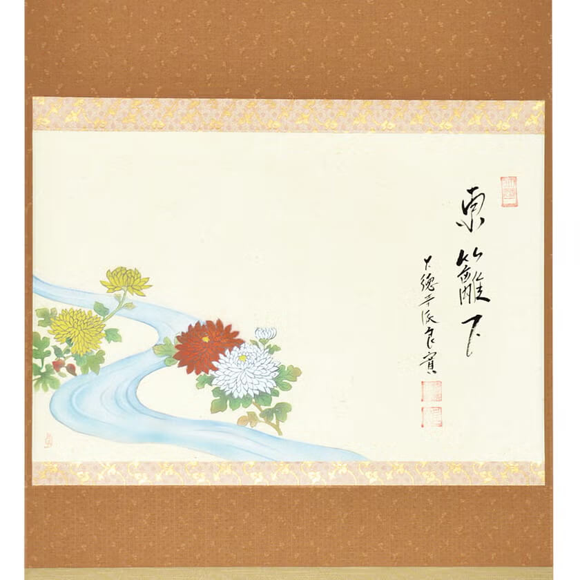 小堀良實（こぼりりょうじつ）師 京都 宝林寺・上村 久志画・軸横物画賛 光琳菊の図「東籬下」