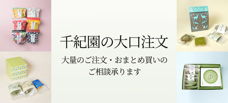 大口注文