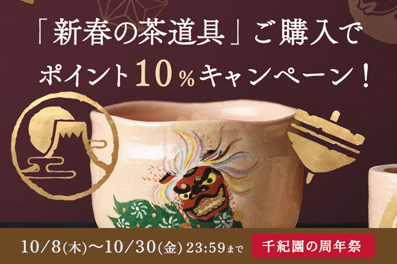 茶道具 香合（こうごう） 白交趾香合 未 中村 翠嵐 干支 未（ひつじ、羊）