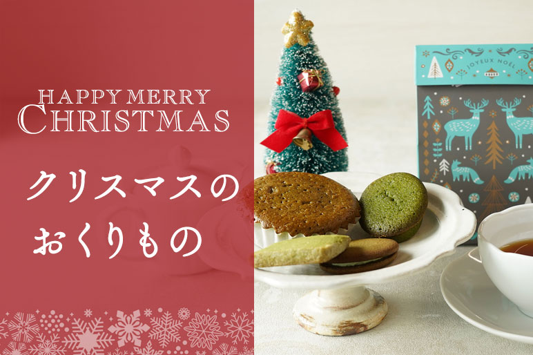 千紀園のクリスマス2025