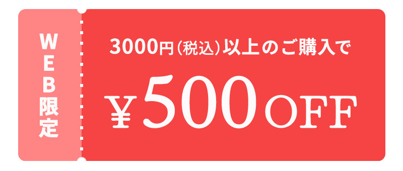 GWハッピークーポン