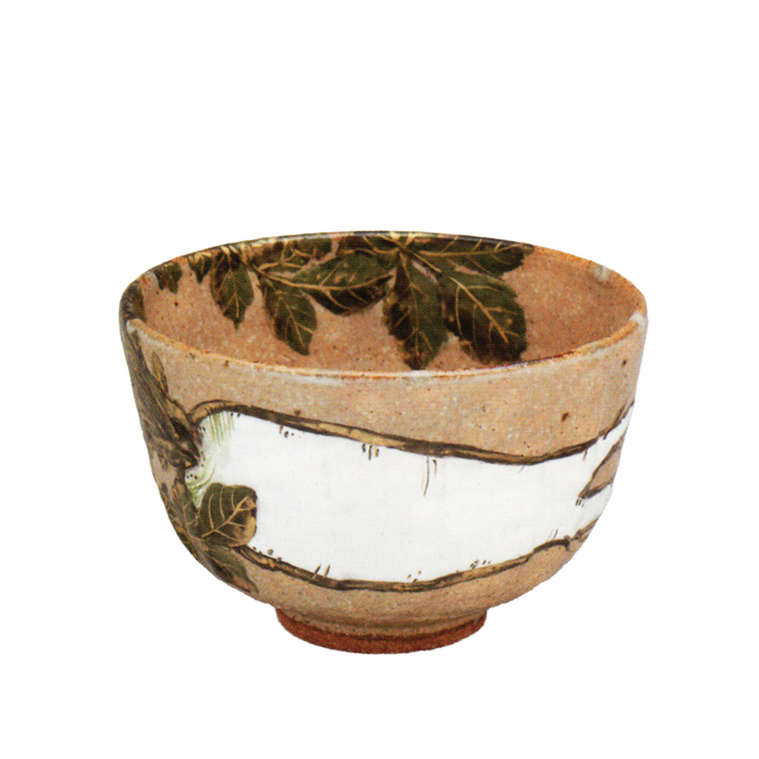 茶道具 抹茶茶碗（まっちゃちゃわん） 京焼 灰釉 大根 茶碗 中村