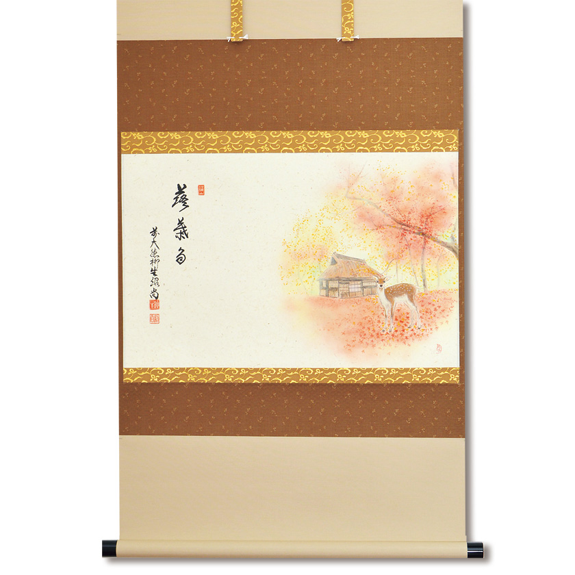 茶道具 掛軸（かけじく） 軸横物画賛 鹿に紅葉の図「落葉多