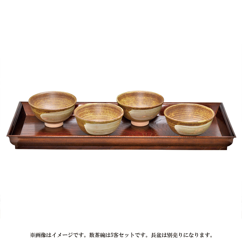 茶道具 数茶碗（かずちゃわん） 数茶碗 黄伊羅保 5客入 西尾 香舟