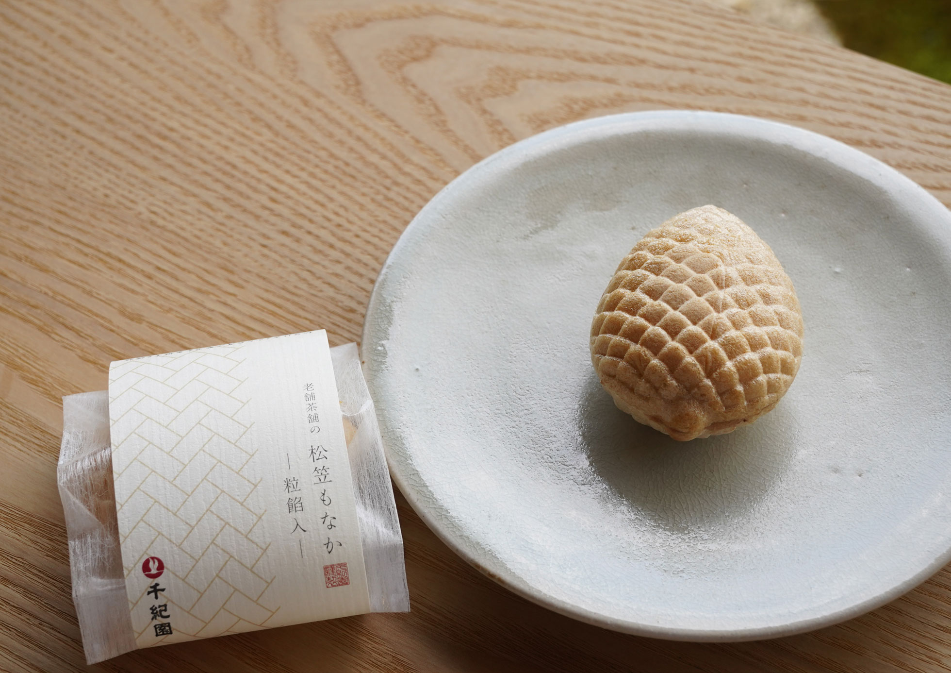 新商品の上品な和菓子松笠もなかはギフトにもおすすめです