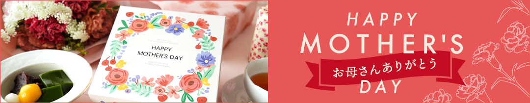 千紀園の母の日特集