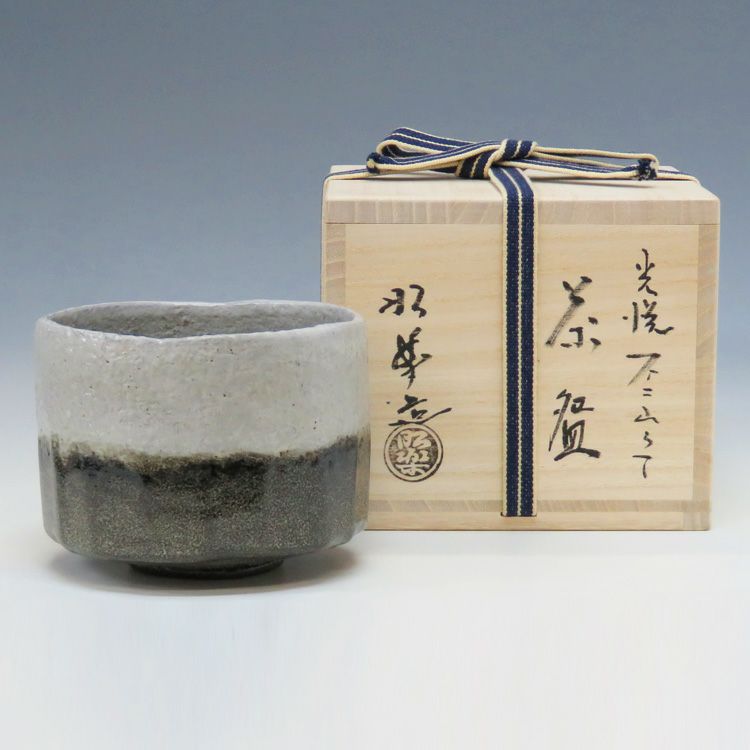 本阿弥光悦作 白片身替茶碗 「不二山」写